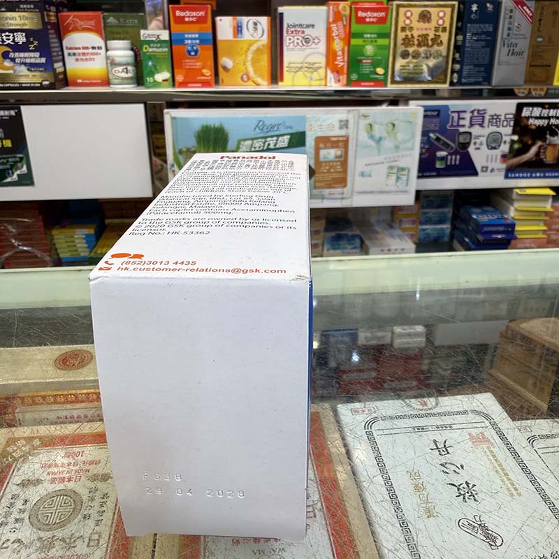 Panadol 500mg Caplet(Paracetamol)必理痛144粒裝 EXP:4/2028 【2日送達】