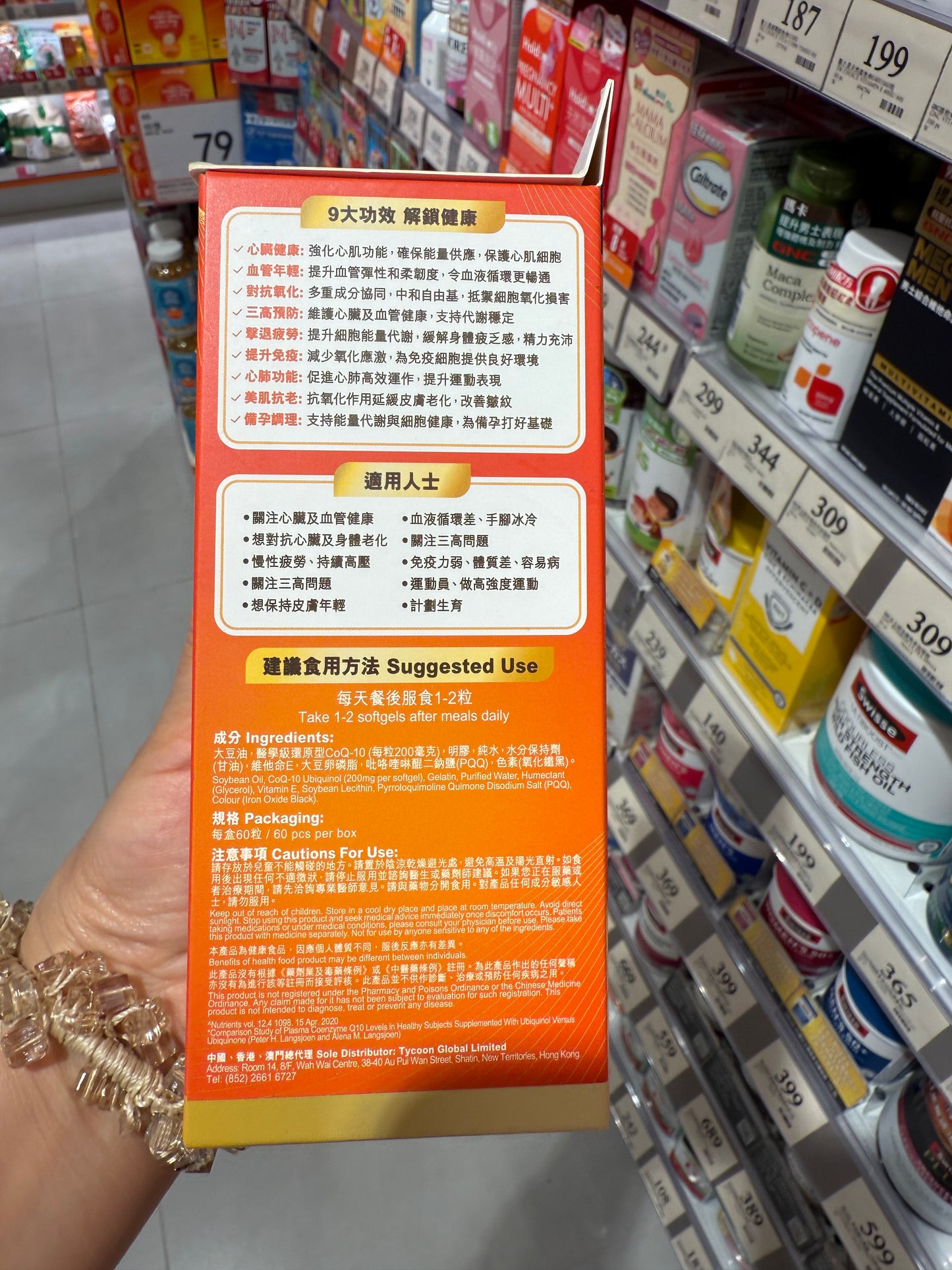 BG Pro博健專研醫學級還原型(泛醇)輔酶Q-10(強心複合配方) 60粒 【2日送達】