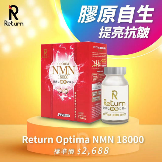 Return 細胞年輕化·逆齡配方 NMN 18000 60粒 每粒含有 300mg NMN,有效提升NAD⁺水平 配合紫檀芪、白藜蘆醇、專利橡木及專利褐藻糖膠,保護染色體 (DNA) 端粒 ,促進DNA修復 抗胃酸腸溶膠囊,配合晶球技術,吸收率全面升級 全方位激活細胞,修復受損DNA,真正做到逆轉細胞年齡
