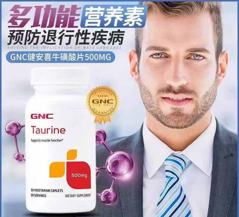 GNC Taurine taurine 500mg 50 tablets multifunctional amino acid eye health muscle function