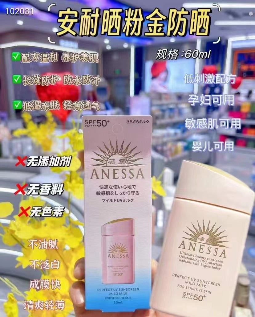 ANESSA - 安耐晒ANESSA极防水轻爽低敏UV乳液SPF50+/PA++++ 60ml 极防水效果面部及身体适用敏感肌肤孕妇适用【2日送达】