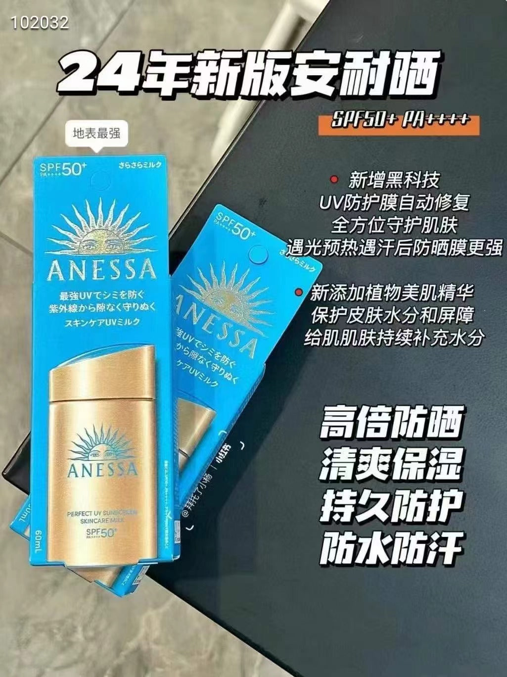 ANESSA - 安耐晒超防水美肌UV 防晒乳蓝字SPF50+ PA++++ 60ml 面部和身体适用【2日送达】