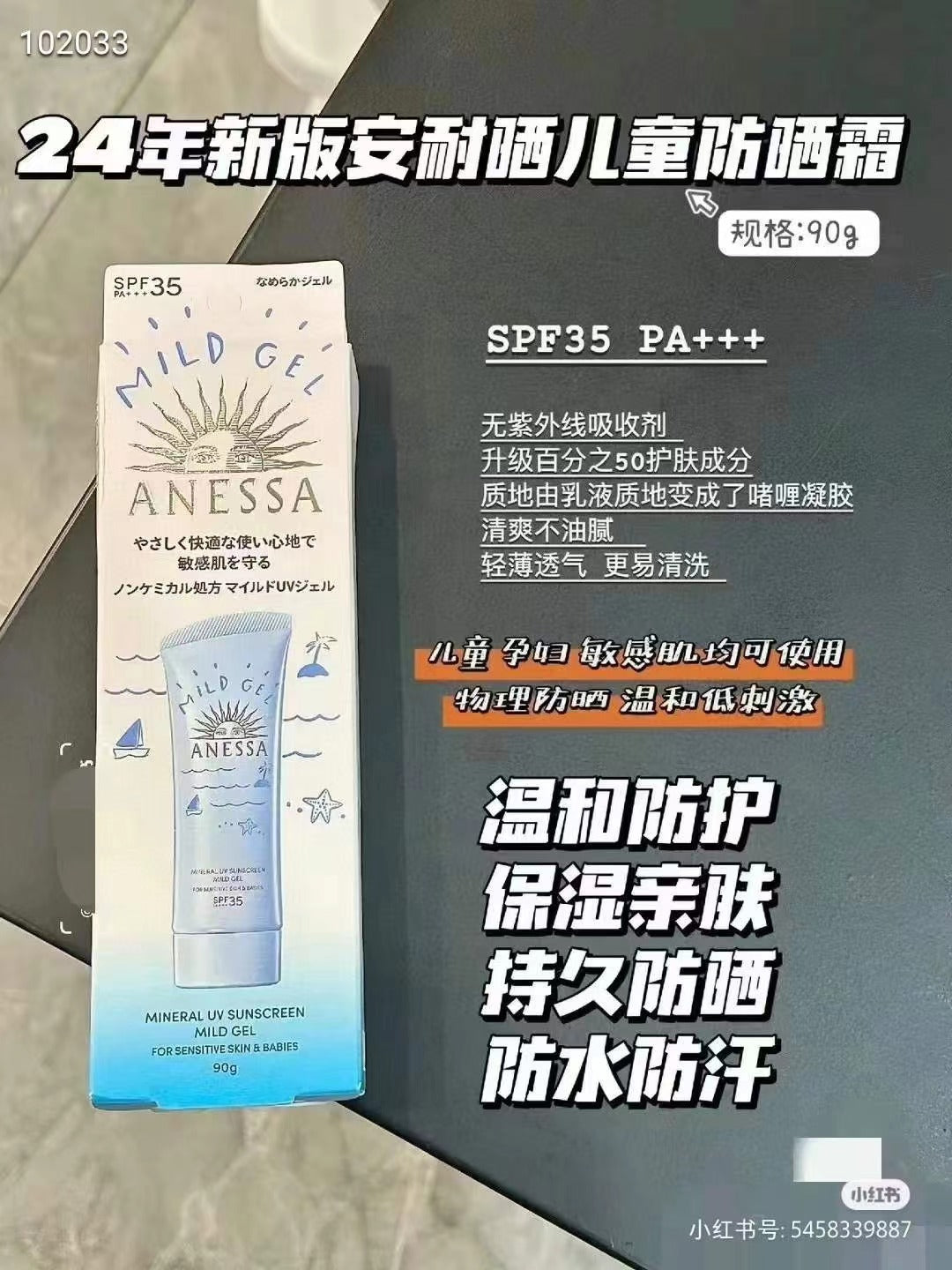 ANESSA - Anessa 纯物理补湿UV乳霜SPF35 PA+++ 90g 6个月以上婴幼儿适用【2日送达】