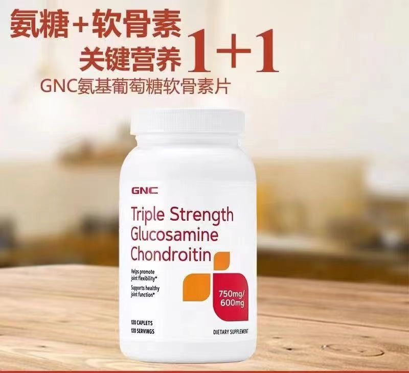 GNC高效特強關節(1+1 ) 三倍強效氨基葡萄糖750MG 軟骨素600MG 120 粒胶囊【2天送达】