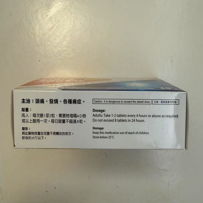 安理靈30粒 頭痛 發燒 各種痛症 【2日送達】