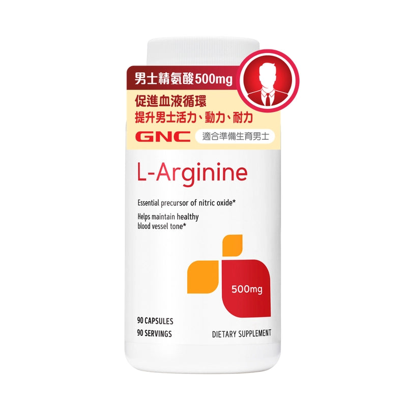 GNC L-Arginine男士備孕猛男配方左旋精氨酸500毫克90粒 (EXP:2028)【2日送達】