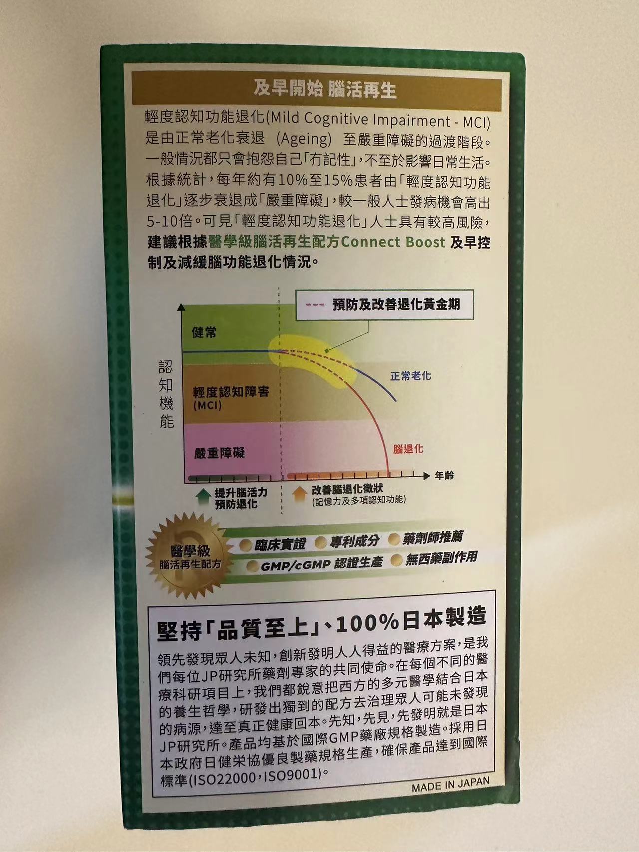 Return 回本 - 腦活再生配方 120粒 - 改善專注力、解決力、思考力、語言力及認知力 - 改善認知判斷力及注意力 - 改善腦細胞萎縮,改善身體協調性 - 改善精神狀態、穩定情緒 - 改善記憶力及學習能力