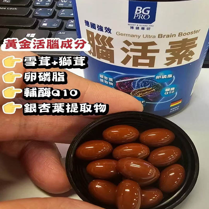 BG Pro博健專研腦活素 120粒 Brain Booster 120pcs EXP:2027 【2日送達】