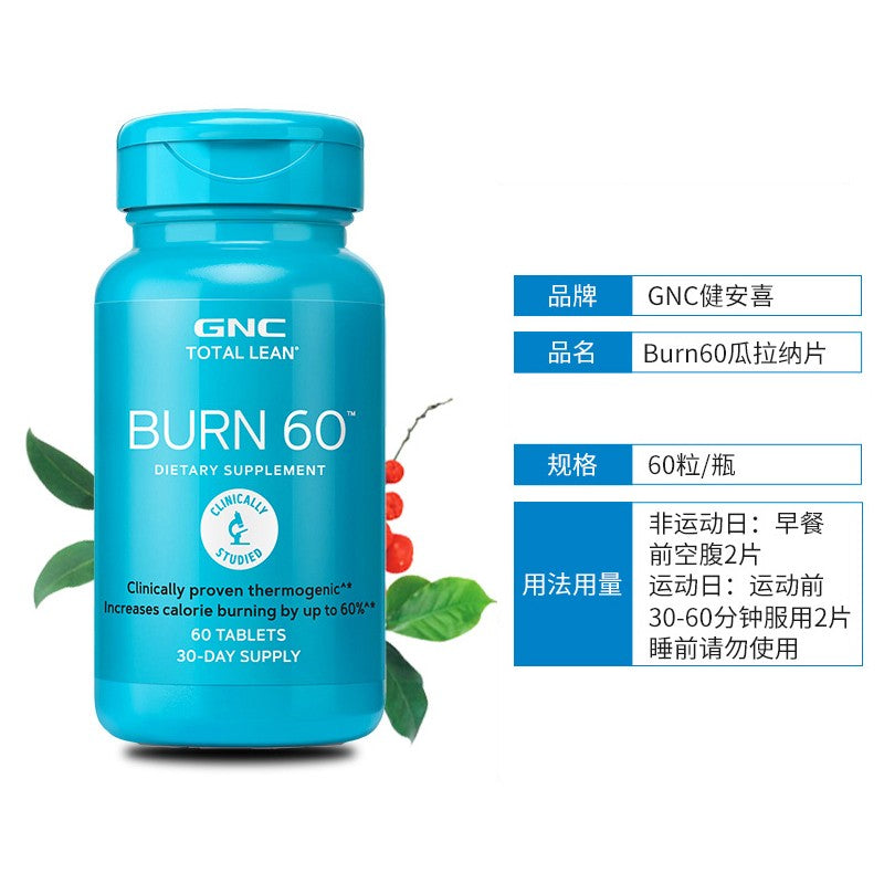 GNC - TOTAL LEAN 完美纖體系列 燒脂 BURN60 60粒 EXP:11/2027