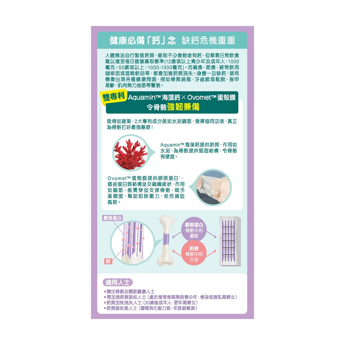 MiTime天然海藻鈣 60粒 Mi time Natural Algae Calcium EXP:2028 【2日送達】