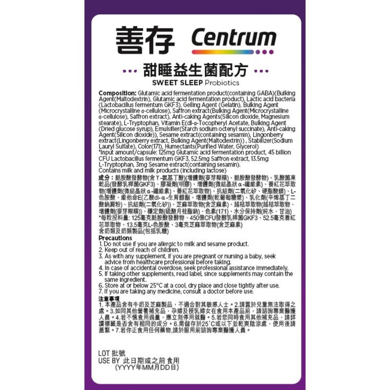Centrum善存甜睡益生菌配方 30粒 【2日送達】