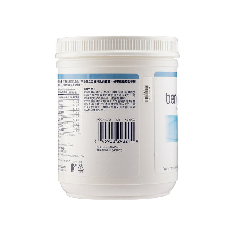 雀巢 - Nestle蛋白補™乳清蛋白質粉(227克)不含糖 糖尿病患者 孕妇可用