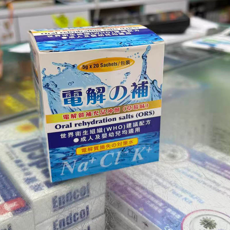 電解質補充品冲劑(草莓味)5G*20包 成人及嬰幼兒均適用