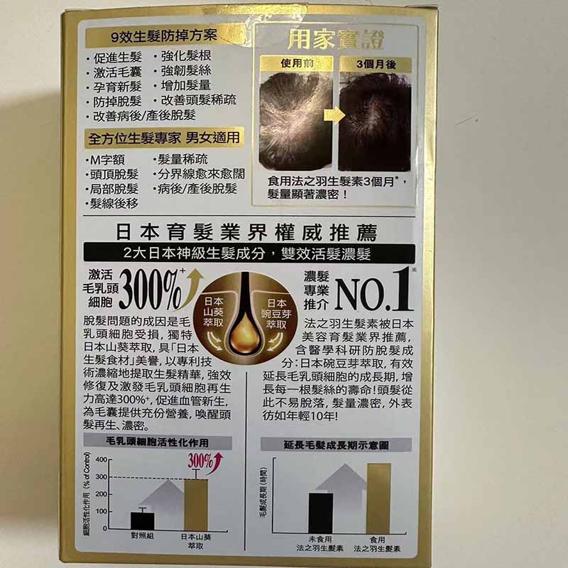 Kaminowa Hair Growth Serum 30 packs improves thinning hair, increases hair volume, prevents hair loss, and promotes hair growth