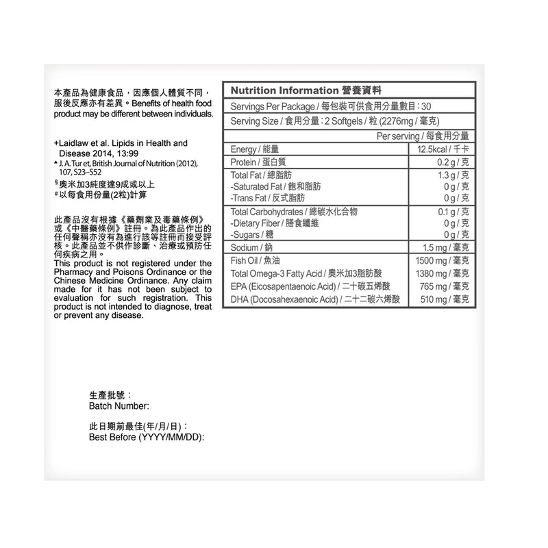BG Pro博健專研德國醫學級至臻金鑽魚油 60粒 【2日送達】