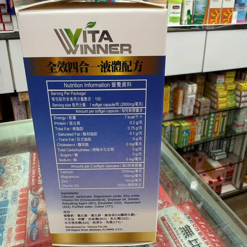VITA-WINNER全效鈣鈣鎂鋅維他命D3成人孕婦液體鈣成長100粒装【2日送達】