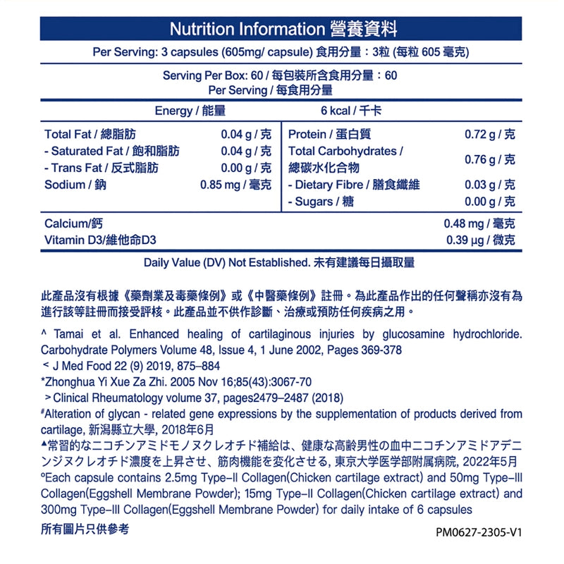 WholeLove MED愛完全醫學系列關節勁醫學級關節鎮痛強肌配方 180粒