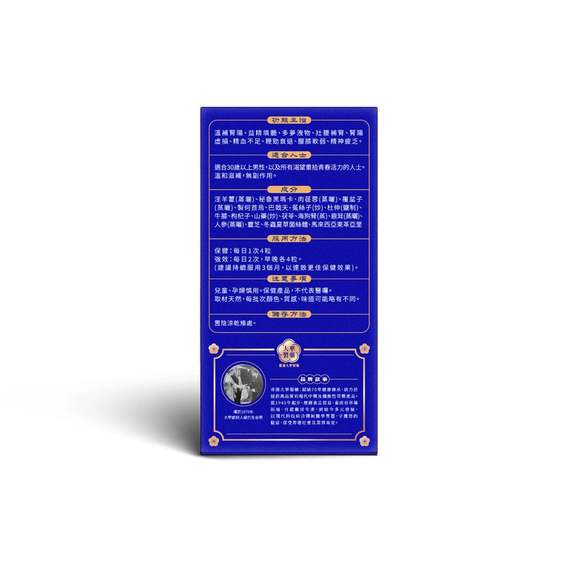 ⼤華製藥 雄風海狗丸 360粒 18種藥材製成,有效滋陰補腎、固本培元,大幅補充體力精力,激活最強機能