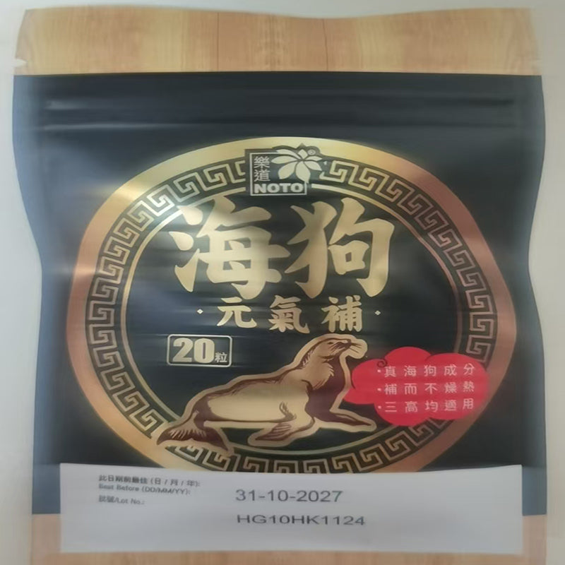 樂道 海狗元氣補 海狗丸 300粒 環保裝 原裝正品 EXP:2027