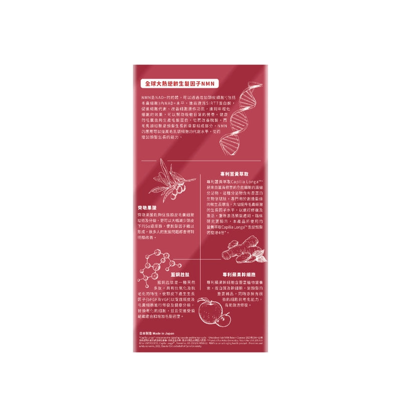Wholelove Hair愛完全活髮系列全爆髮NMN防脫育髮精華素 100毫升