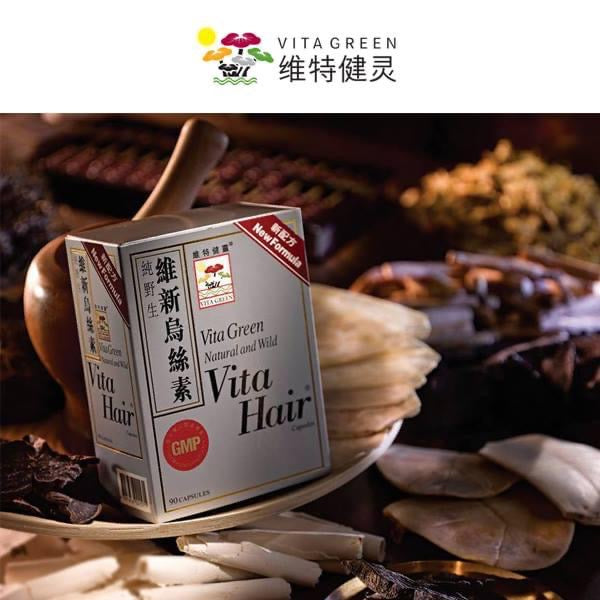 Vita Green維特健靈烏絲素60粒膠囊 防脫髮 促進頭髮再生 減少白髮 植物配方 EXP:2028