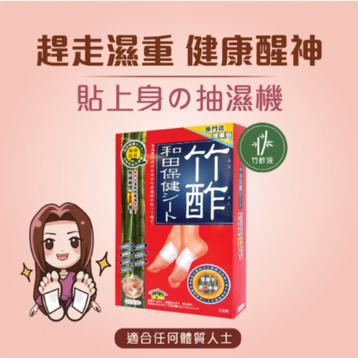 維特健靈 - 唐辛子和田保健貼 <袪濕腳貼、快速去濕,有效去腳腫、面腫,改善周期不適> - 24片