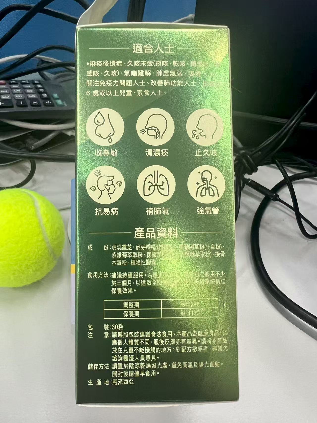 草姬虎乳芝咳喘消30粒 3日化痰止咳喘 潤肺暢氣管 EXP:2028【2日送達】