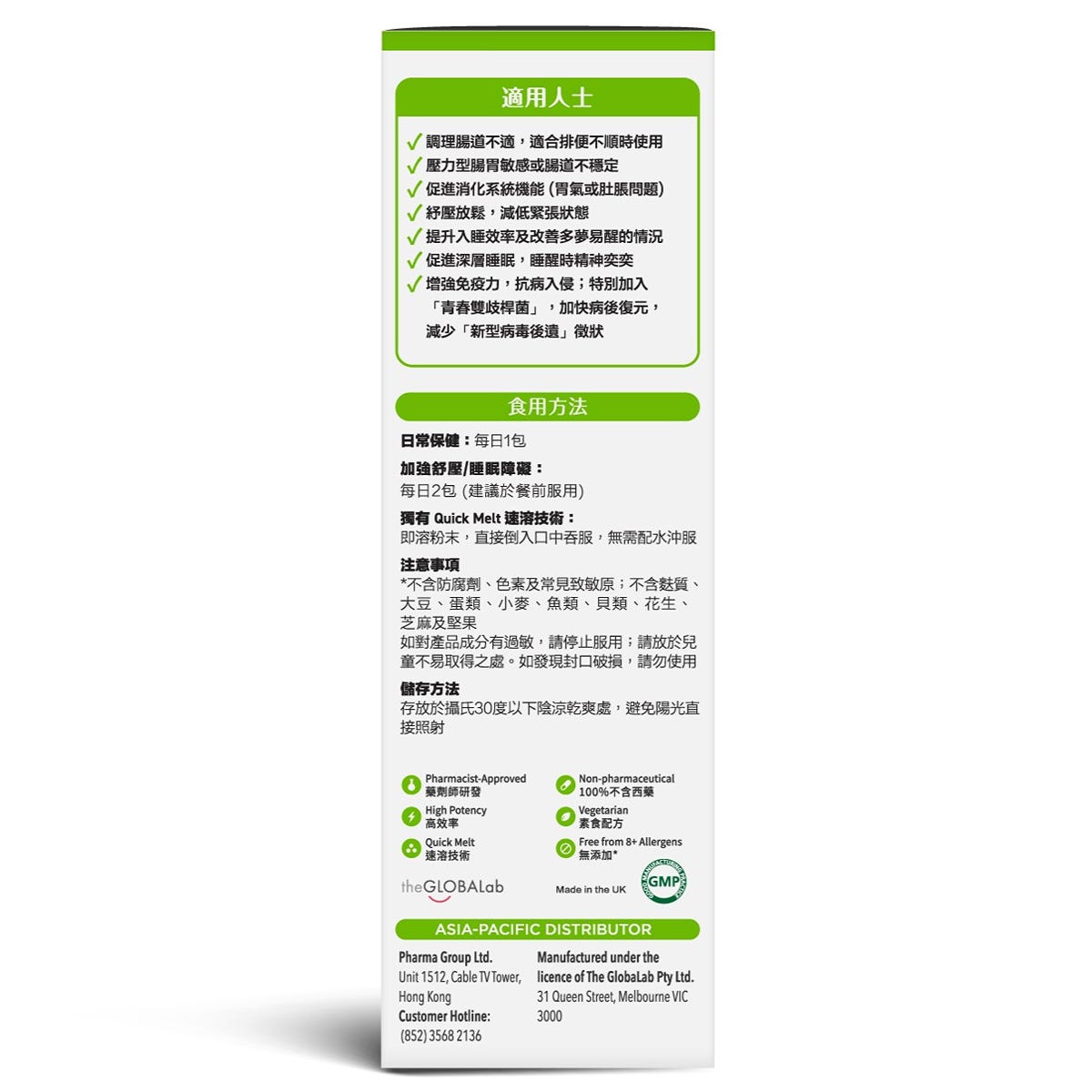 Holdbody益生菌舒壓甜睡配方 20包