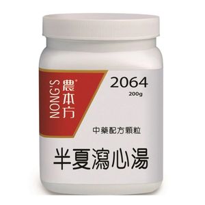 半夏瀉心湯 200g