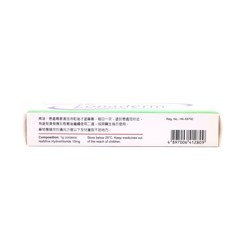 普利膚 - 軟膏 15g #抗真菌#皮膚癬(4897006412809)