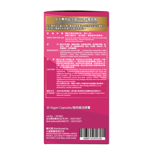 女士專用益生菌500億+蔓越莓 30粒