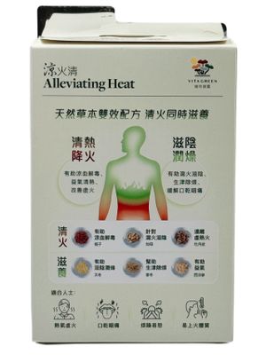 強效配方 涼火清 40粒 Vita Green 維特健靈 VG005