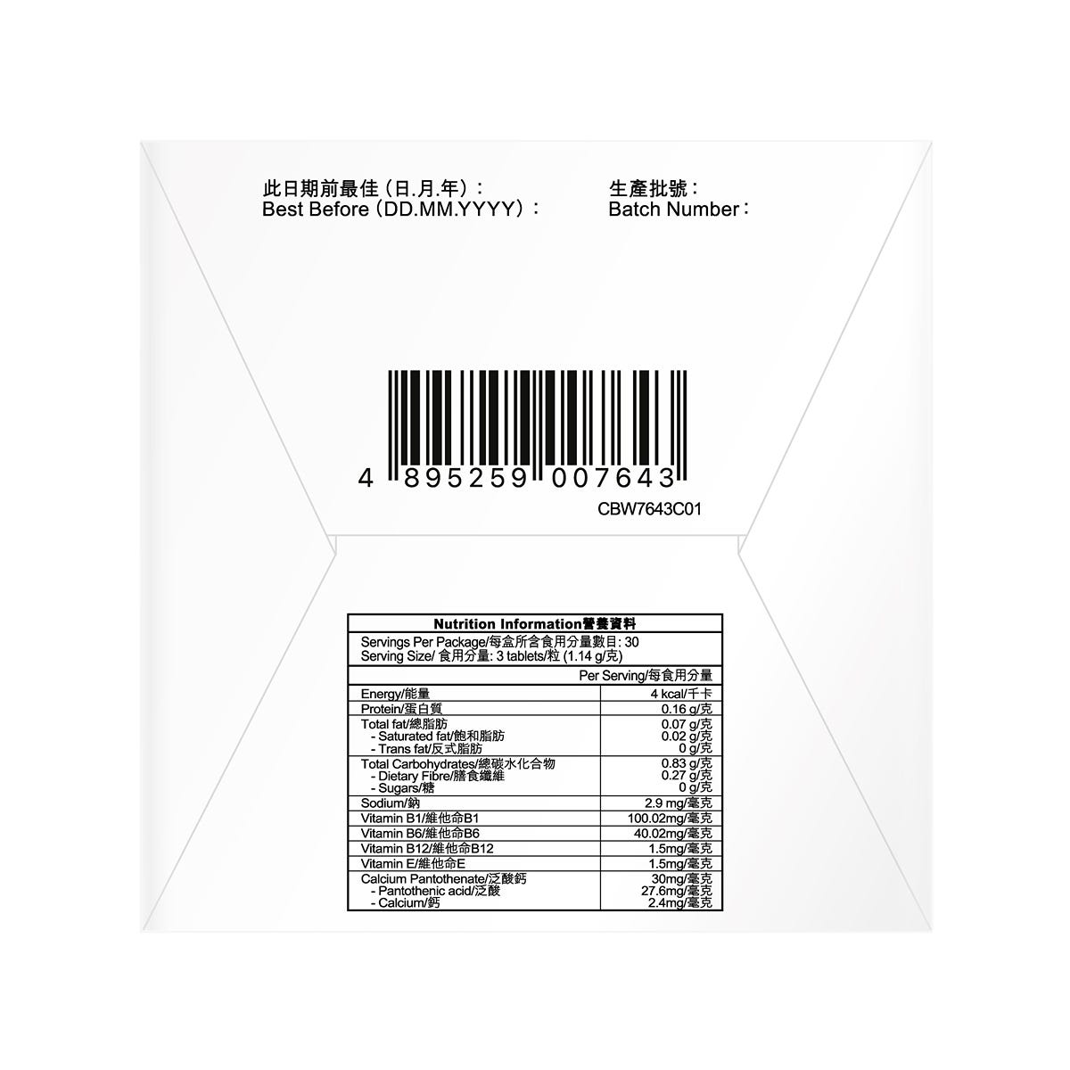 Craft by Wakan和漢匠心日本疲立清PLUS 90粒