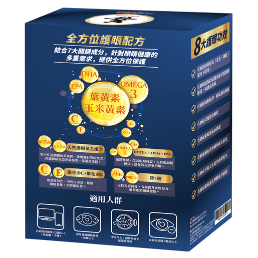 護眼Pro 60粒