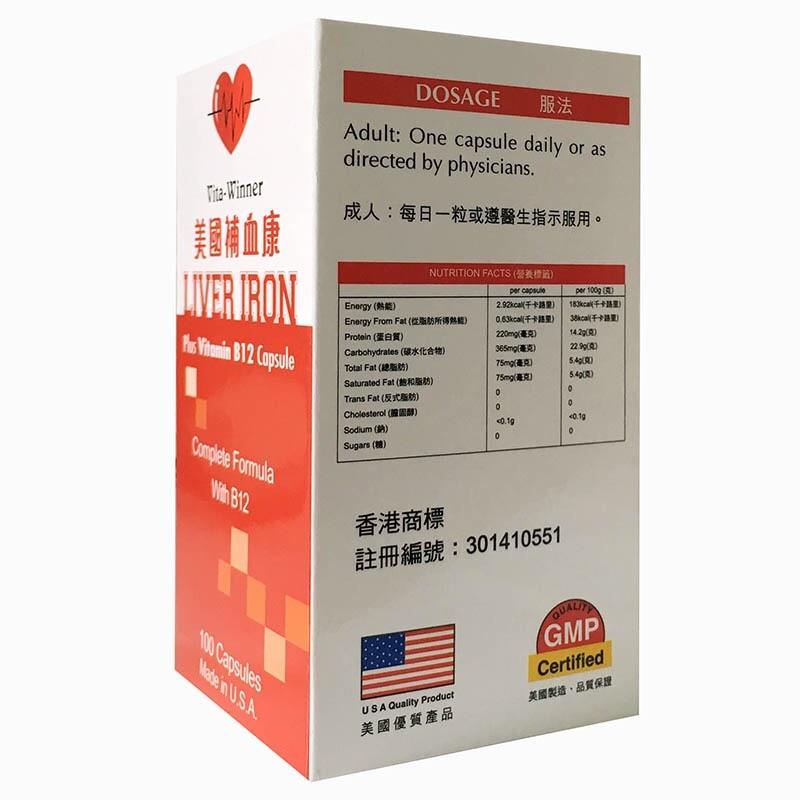 美国Vita-Winner 美国补血康 100 粒 血虚头晕,怕冷,面黄,补充铁由于吸收不良引起的、怀孕和大量失血所引致的铁质短缺情况