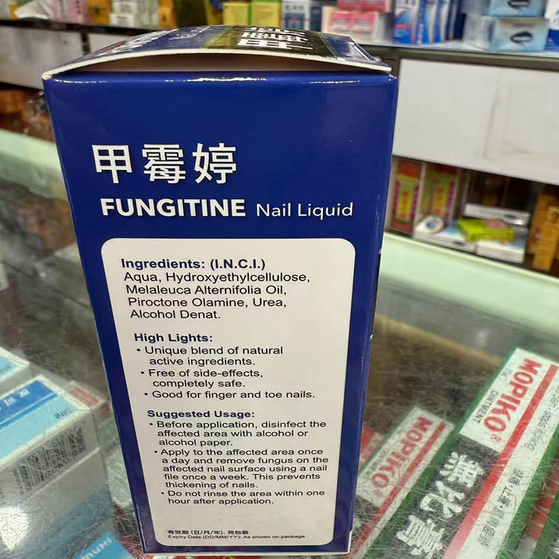 甲霉婷 - 抗癬甲油 15ML【2日送達】
