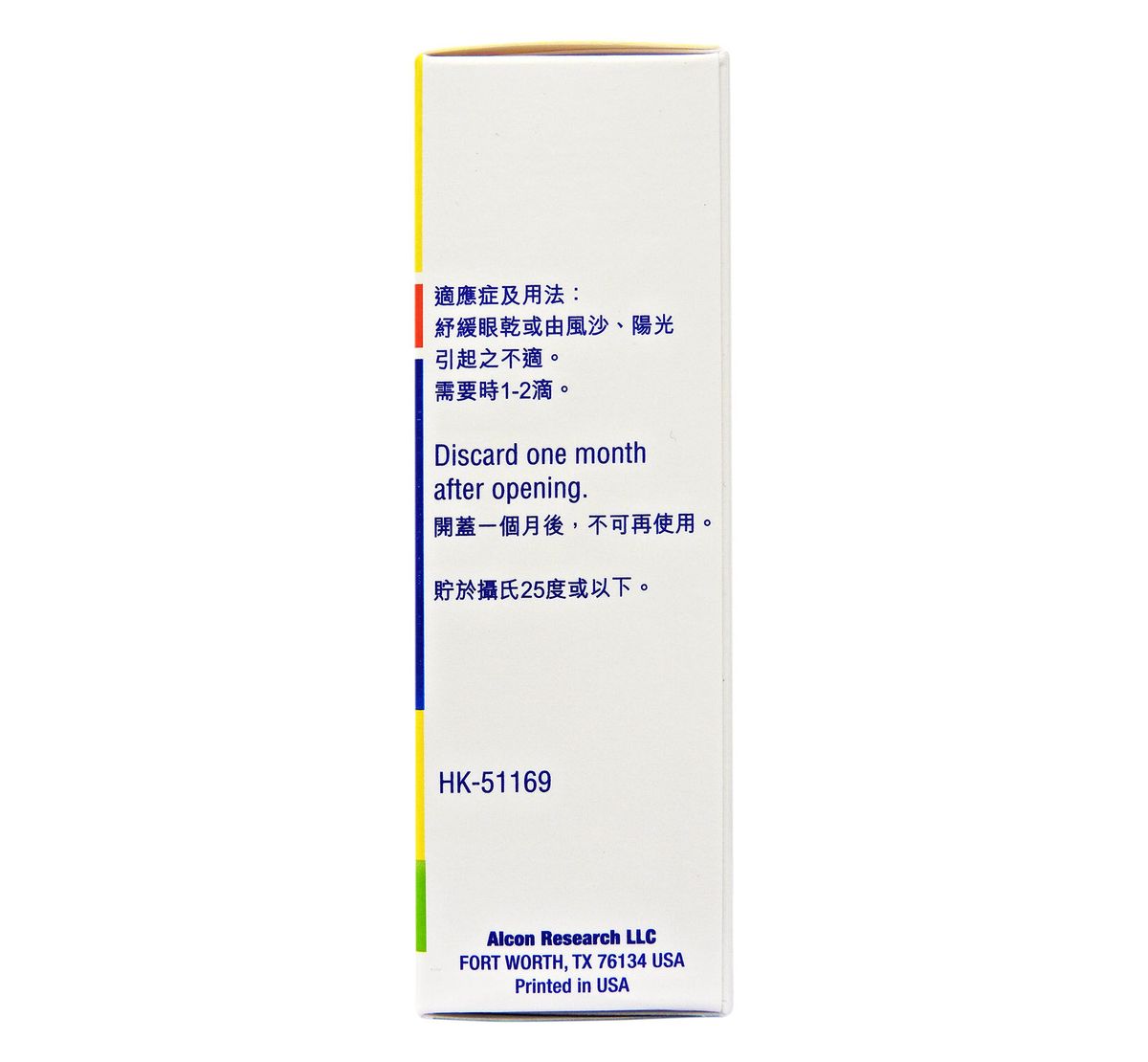 Alcon - 淚然加潤人工淚液眼藥水 15毫升