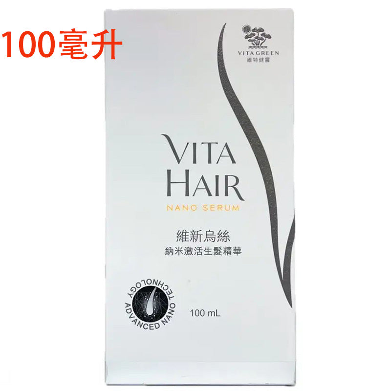 維特健靈 - Vita Green 維特健靈 維新烏絲 納米激活生髮精華 100毫升