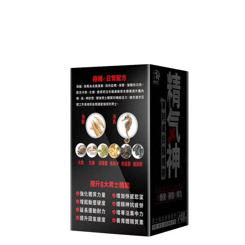 樂道 - 精氣神 48粒 #爆發 #剛勁 #持久 香港行貨