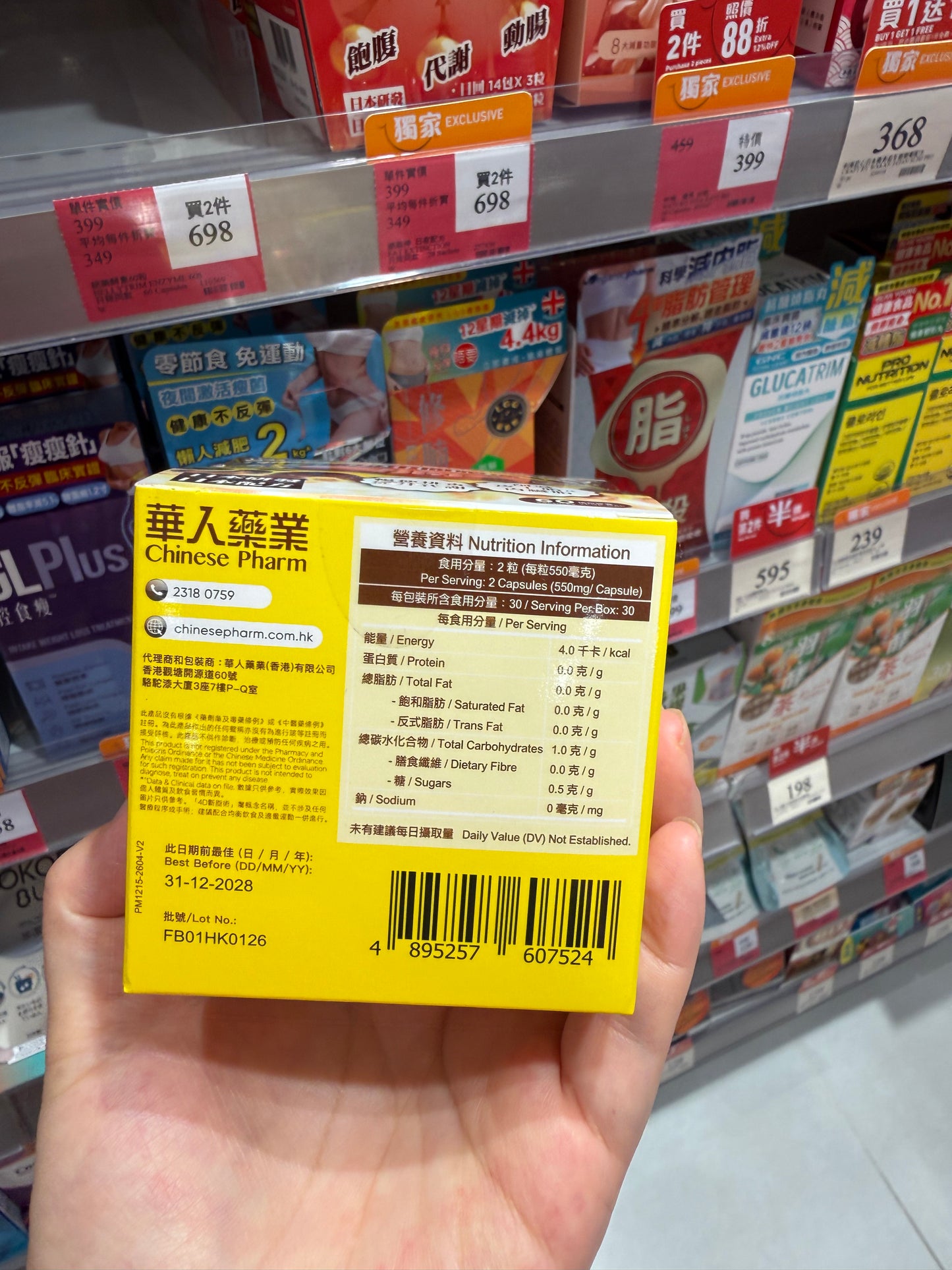 Fat Extinction絕脂神絕腩酵素 60粒 溶腩消脂、去水腫、促代謝、清宿便、緊腰圍,幫助改善易胖體質 EXP:12/2028 【2日送達】