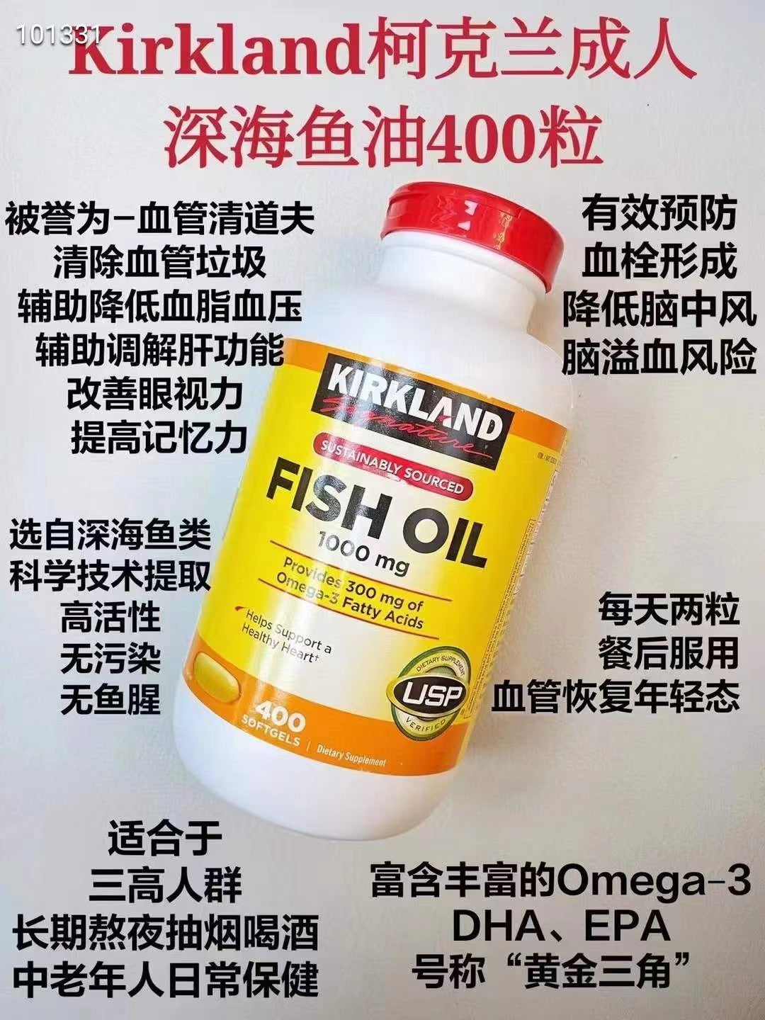 美國Kirkland Fish Oil 深海魚油1000毫克,400粒膠囊