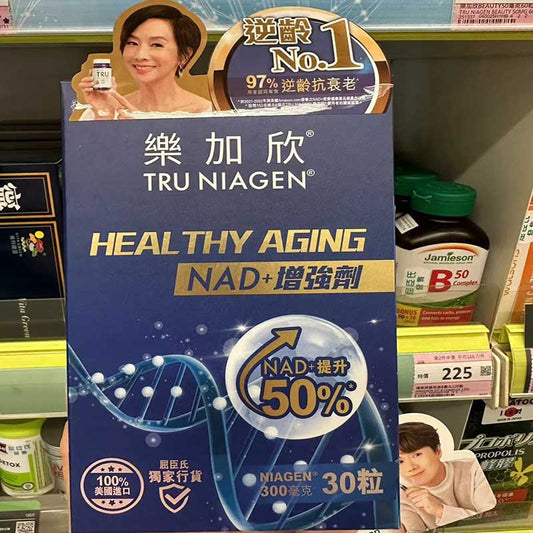 TRU NIAGEN樂加欣爸媽健康之選!有效補充NAD+ 全面改善體質+逆齡抗衰老 Exp:8/2025