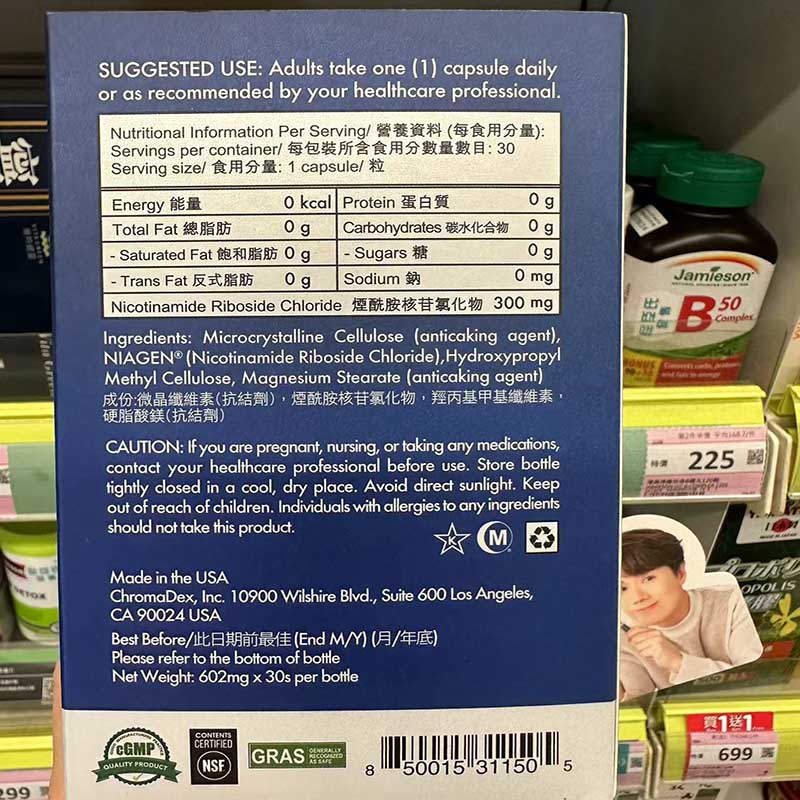 TRU NIAGEN 300mg NAD nicotinamide riboside, a bottle of 30 capsules per day, anti-ageing, anti-aging, activation of brain cells, improvement of body functions, improvement of sleep