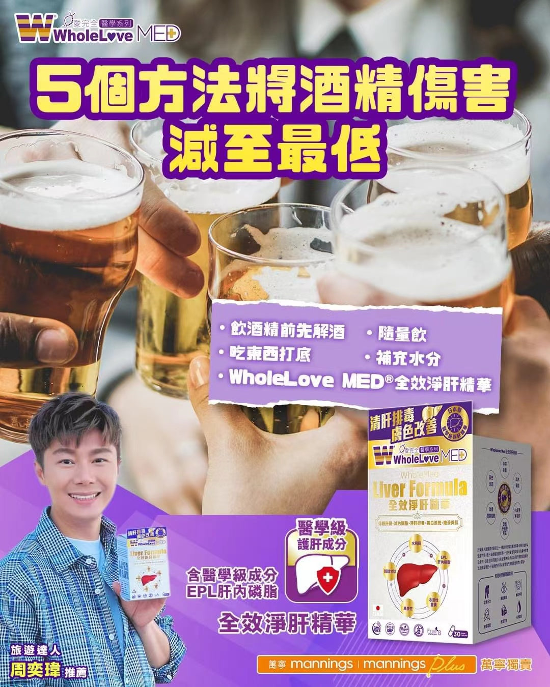 WholeLove MED medical series full-effect liver purifying essence 30 capsules, SF Express can be delivered in 2 days