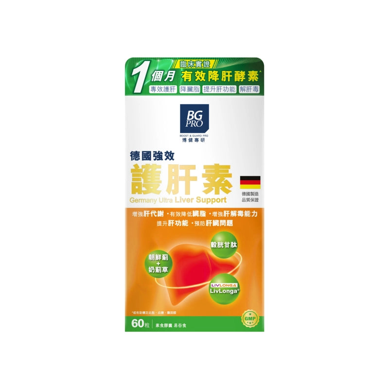 BG Pro博健專研護肝素 60粒 【2日送達】