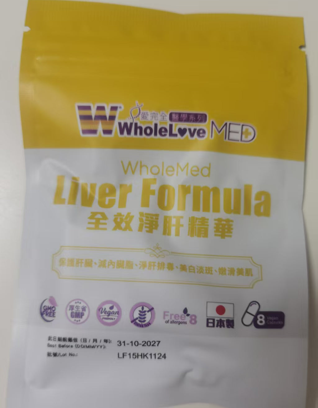 WholeLove Plus - 愛完全醫學系列全效淨肝精華 8粒 x4 便携裝 EXP:11/2027 【2日送達】