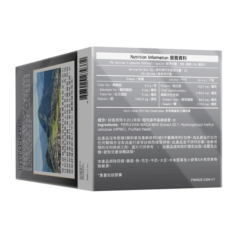 WholeLove 愛完全極濃秘魯黑瑪卡精華90粒 20倍濃度 提升慾望、補腎養精 提升體力及持久力 增強活力精力,抗疲勞