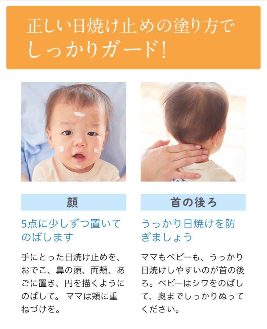 Mama & Kids - UV light veil 無添加防曬乳液 / 防曬霜 SPF23 PA++ 90ml(適用嬰兒 / 敏感肌)