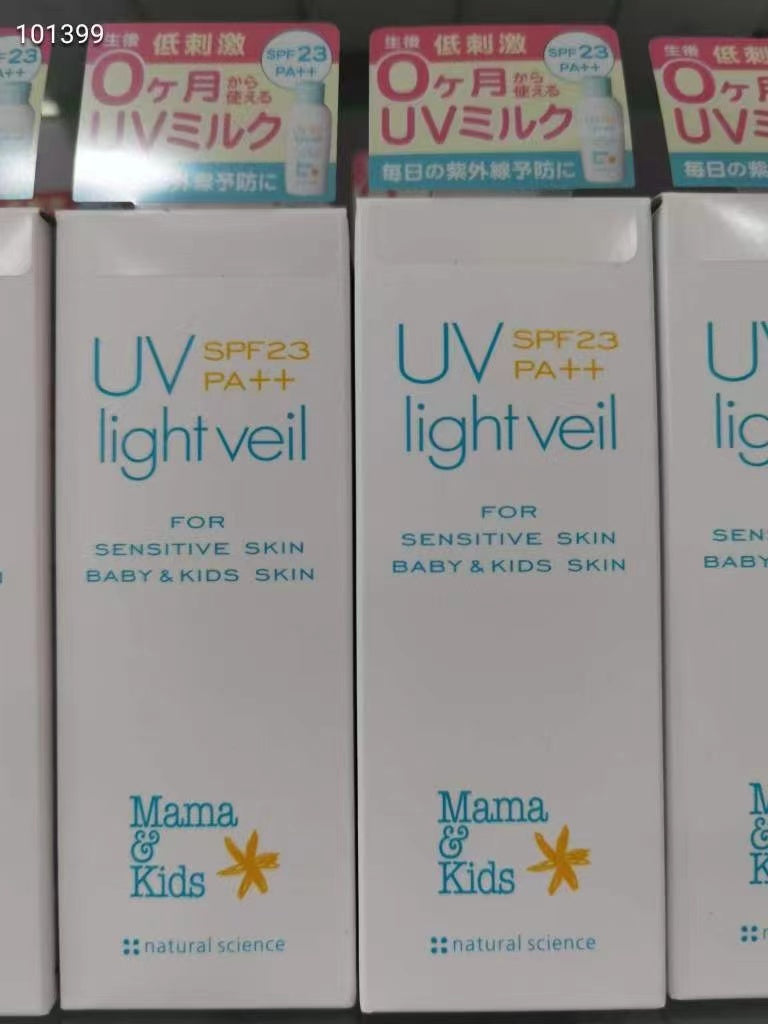 Mama & Kids UV 輕紗防曬乳 SPF23 PA++ 90ml (新生兒至全年齡層) 【2日送達】