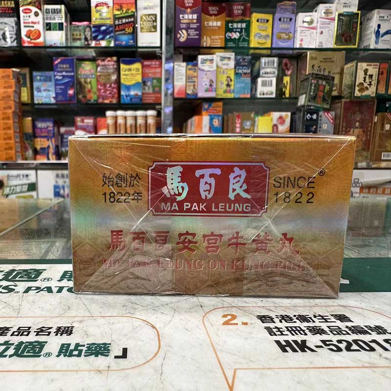 MA PAK LEUNG馬百良 - 安宮牛黃丸 10裝 (原裝行貨) 改善三高 預防心腦血管疾病 Exp:2027 香港马百良安宫牛黄丸防止中风 脑梗塞 活血通络 三高人士10丸装
